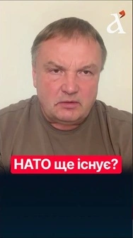 ❗️ОСТАННЯ червона лінія для НАТО #shorts #нато  #росія