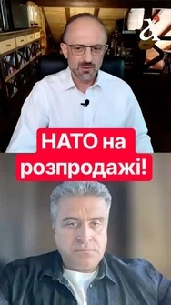 ❗️Секрети НАТО було продано, – Безсмертний #shorts #безсмертний  #нато