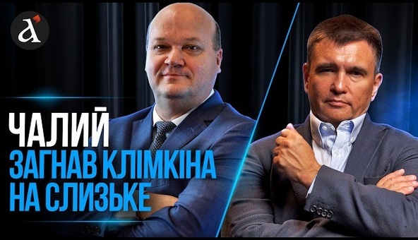 🔥"ЄВРОПА ПРОСПАЛА!" Клімкін чесно відповів, чи кине нас Захід у найближчі два роки