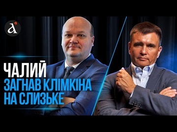 🔥"Европа пропала!" Климкин честно ответил, бросит ли нас Запад в ближайшие два года