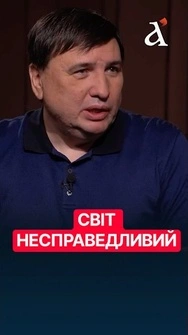 ⚡️Нами просто ГРАЮТЬСЯ! Україна має розраховувати лише на себе #мустафін #тузов #shorts