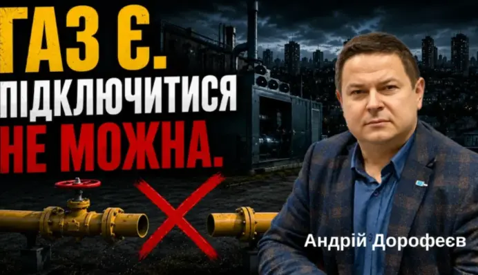 Почему наличие газопровода не гарантирует запуска котельных и когенерационных установок - объясненил Андрей Дорофеев из УКРАВТОНОМГАЗ