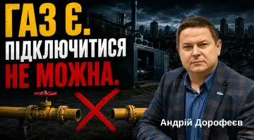 Почему наличие газопровода не гарантирует запуска котельных и когенерационных установок - объясненил Андрей Дорофеев из УКРАВТОНОМГАЗ
