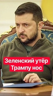 🔥Зеленский порвал всех! Экстренное решение – Украина "забила" на запреты Трампа #shorts #зеленский
