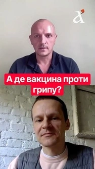 🚨Дефіцит вакцини проти простого грипу? А що будемо роби із ЧУМОЮ? #shorts #грип #вакцина #чума