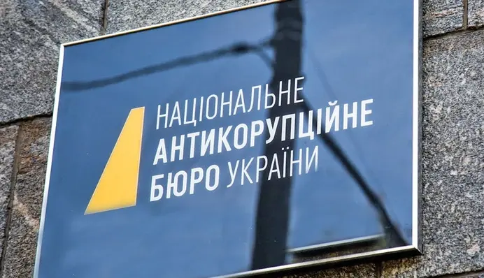 НАБУ и САП заявили о разоблачении экспертов, связанных с делом генерала СБУ Витюка