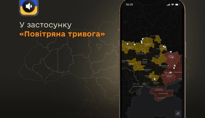 У застосунку "Повітряна тривога" показуватимуть карту приблизного руху дронів і ракет