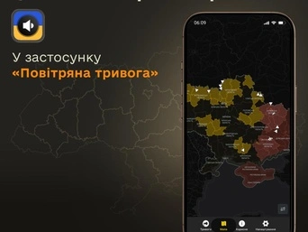 В приложении "Воздушная тревога" будут показывать карту приблизительного движения дронов и ракет
