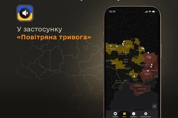 У застосунку "Повітряна тривога" показуватимуть карту приблизного руху дронів і ракет