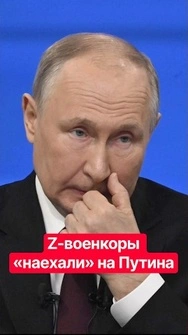 🤡Российские генералы подставили Путина по полной программе! РФ обломалась на Донбассе #shorts