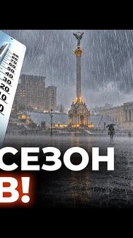 😱ШКВАЛЬНИЙ ВІТЕР І ДОЩІ! В Україну йдуть СИЛЬНІ опади та ПОХОЛОДАННЯ. Циклон накриє ВСІ РЕГІОНИ