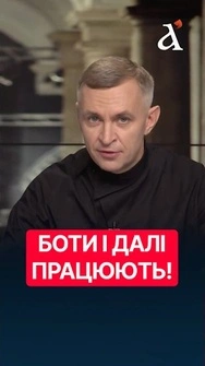 ⚡️Це все НЕПРАВДА? Удар по "Яндекс" НІЯК НЕ ВПЛИНУВ на кількість російських ботів #яндекс #shorts