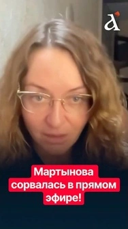 🔥Эмоции зашкаливают! Мартынова жестко обратилась к Западу из-за диверсий РФ