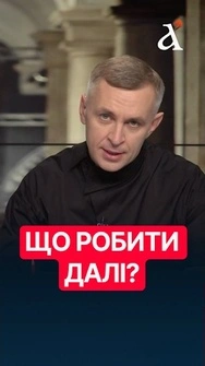 ⚡️Україна має ЄДИНИЙ ВИХІД! Союзникв стає ВСЕ МЕНЬШЕ #США #Європа #shorts
