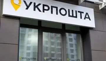 Понад 10 млн товарів і безкоштовна доставка: «Укрпошта» запускає маркетплейс