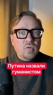 🤦‍♂️Человек Трампа без стыда облизал Путина, – Тизенгаузен #shorts  #путин   #тизенгаузен