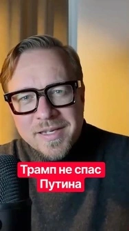 🤡Сделка Трампа с Путиным провалилась, – Тизенгаузен #shorts