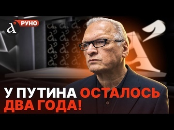 🔥ФЕЛЬШТИНСКИЙ: в Москве изменились настроения! Красных линий больше нет | Руно