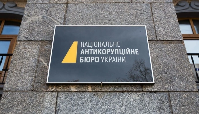 Операция "Карфаген": НАБУ и САП объявили подозрение еще одному экс-чиновнику ОГП