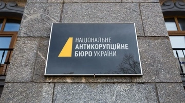 Операция "Карфаген": НАБУ и САП объявили подозрение еще одному экс-чиновнику ОГП