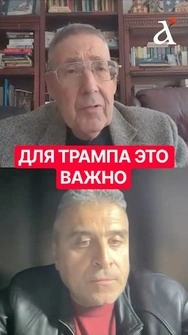 ⚡️Украина должна ПОДЫГРАТЬ Трампу! Вот как строить отношения с США #трамп #тузов #shorts