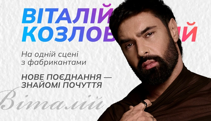 "Я более закомплексованный, чем они": Виталий Козловский удивил признанием о молодых артистах