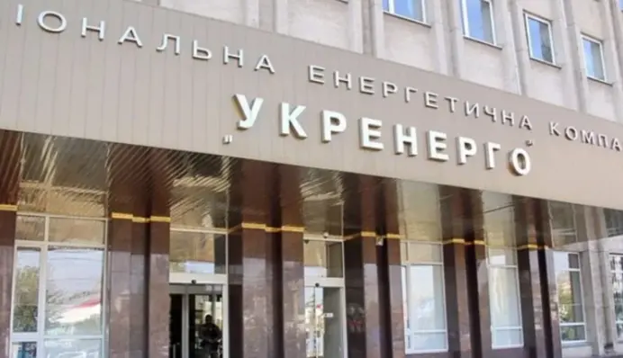 Fitch підвищило кредитний рейтинг «Укренерго» після реструктуризації боргу