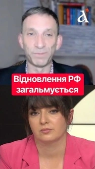 🔥Чи завершиться процес відновлення "імперії"? Портников пояснив, що буде у разі виграшу РФ #shorts