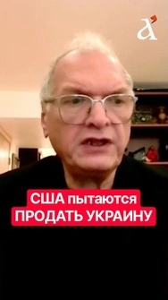 ФЕЛЬШТИНСКИЙ: Трамп даст ОРУЖИЕ только Путину #shorts #сша #россия