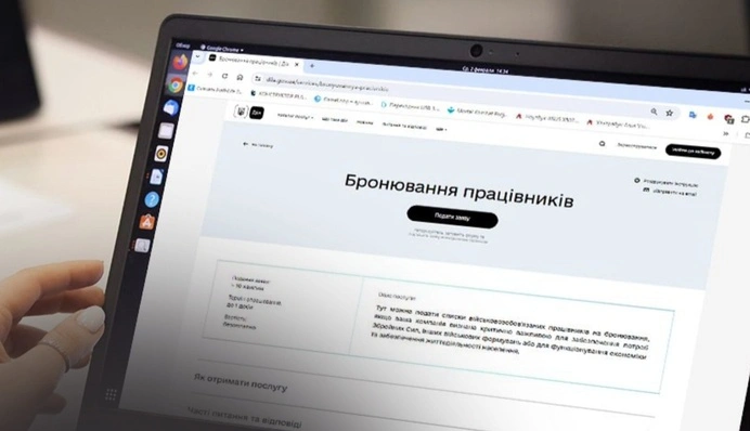 Нові правила бронювання можуть посилити проблеми українського бізнесу — експерт