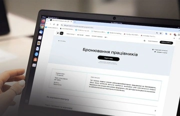 Новые правила бронирования могут усугубить проблемы украинского бизнеса — эксперт
