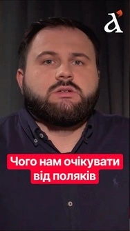 😲Не полякам вирішувати, чию пам'ять вшановувати українцям #shorts #польща #туск #навроцький