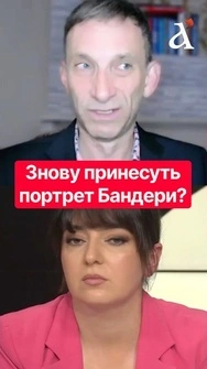 ⚡Досить гратися "у цю кляту Україну", – Портников #shorts #портников #путин  #янукович #бандера