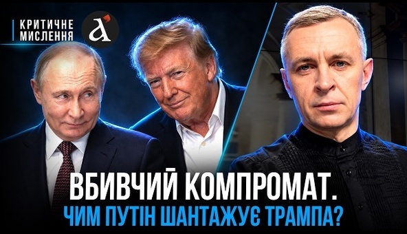 🔴ВІН НА ГАЧКУ Кремля? Трамп готовий дотиснути Київ заради Путіна: спливла справжня причина поступок