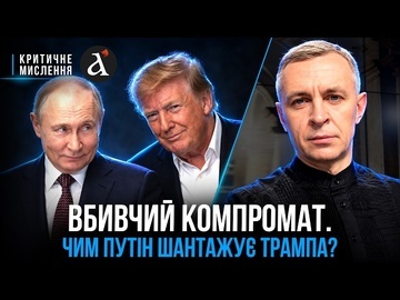 🔴ВІН НА ГАЧКУ Кремля? Трамп готовий дотиснути Київ заради Путіна: спливла справжня причина поступок
