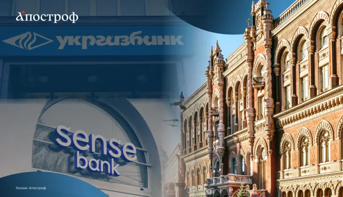 "Сенс Банк" и "Укргазбанк"  приватизируют: когда продадут финучреждения