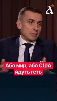 ‼️Трамп може вийти з перемовного процесу #shorts #трамп #сша #україна