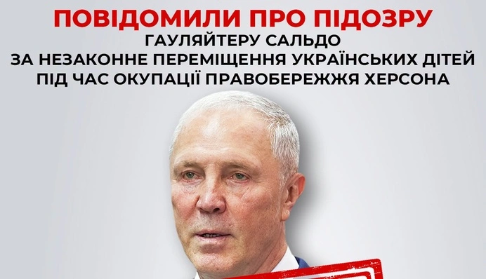 СБУ: Сальдо повідомлено про підозру за незаконне переміщення українських дітей