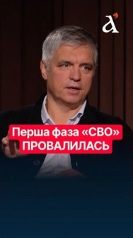 ПРИСТАЙКО: Лавров випадково ПРОГОВОРИВСЯ! «СВО» захлинулось в КРОВІ росіян #shorts #війна #росія