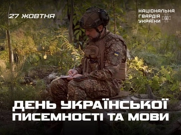 Мовний омбудсмен в День української писемності: Мова є важливим інструментом протидії російському впливу