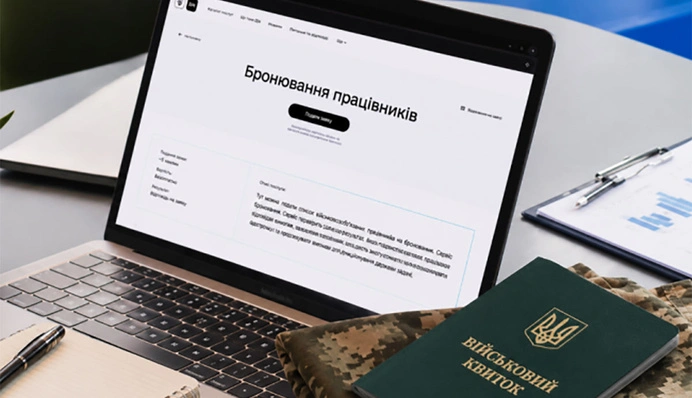 Нові правила бронювання можуть створити проблеми для бізнесу — нардеп