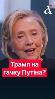 💥У Кремля є компромат на ТРАМПА? Справжня причина дій щодо Росії #сша #путін #трамп