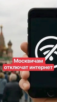 🔥Путин оставил Москву без интернета, – Тизенгаузен #shorts #тизенгаузен    #москва