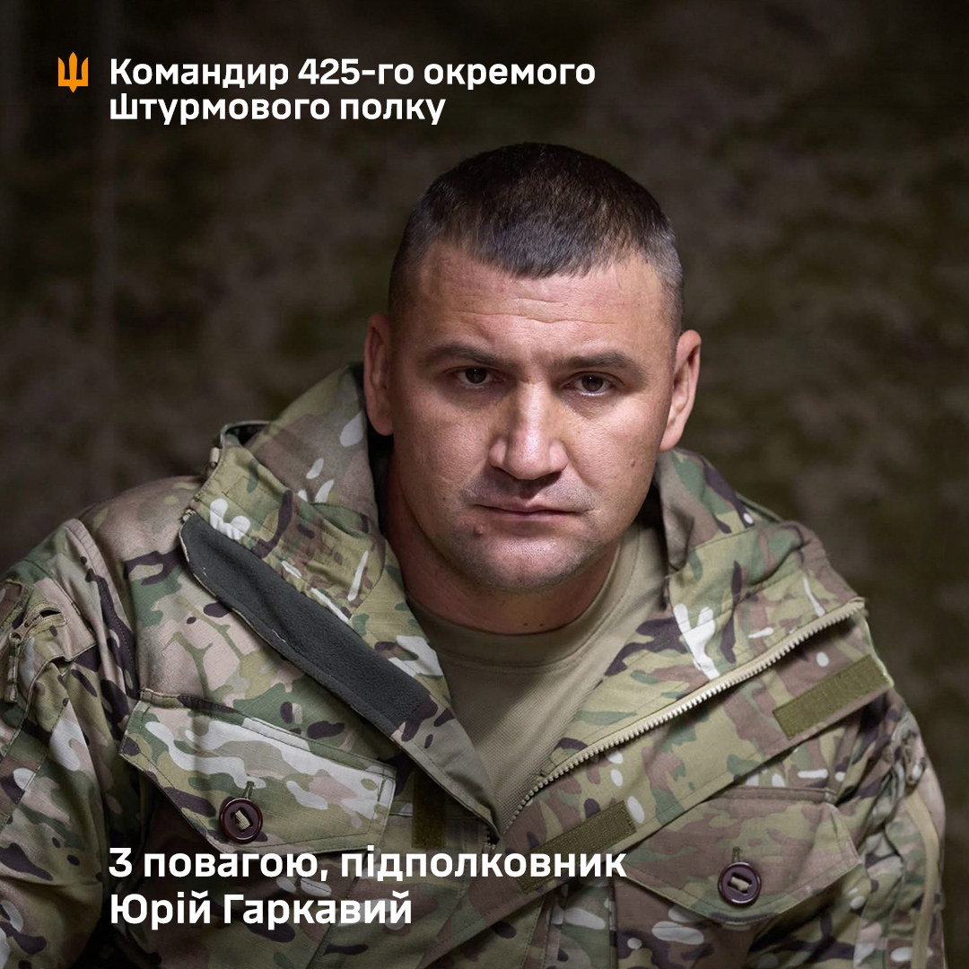 Командир 425-го отдельного штурмового полка Юрий Гаркавый