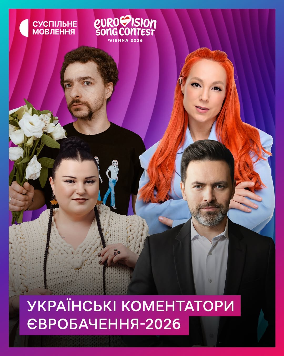 Украинские комментаторы