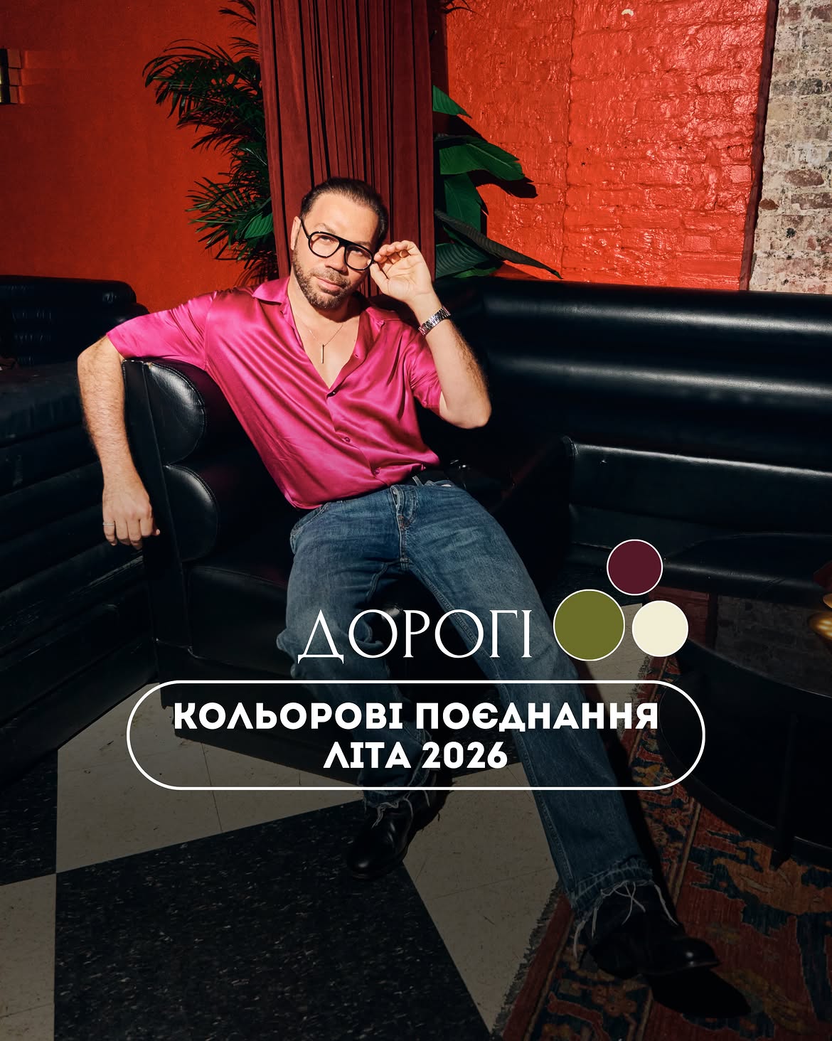 Андре Тан