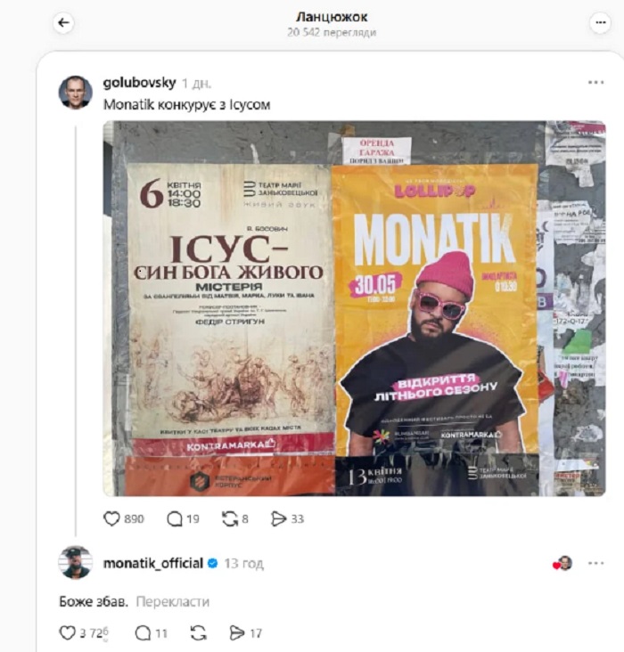 Афиши во Львове