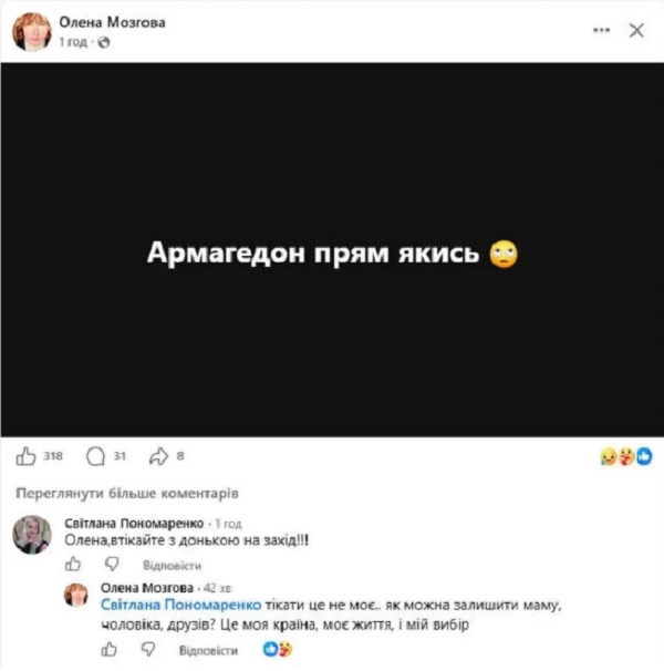 Реакция подписчиков