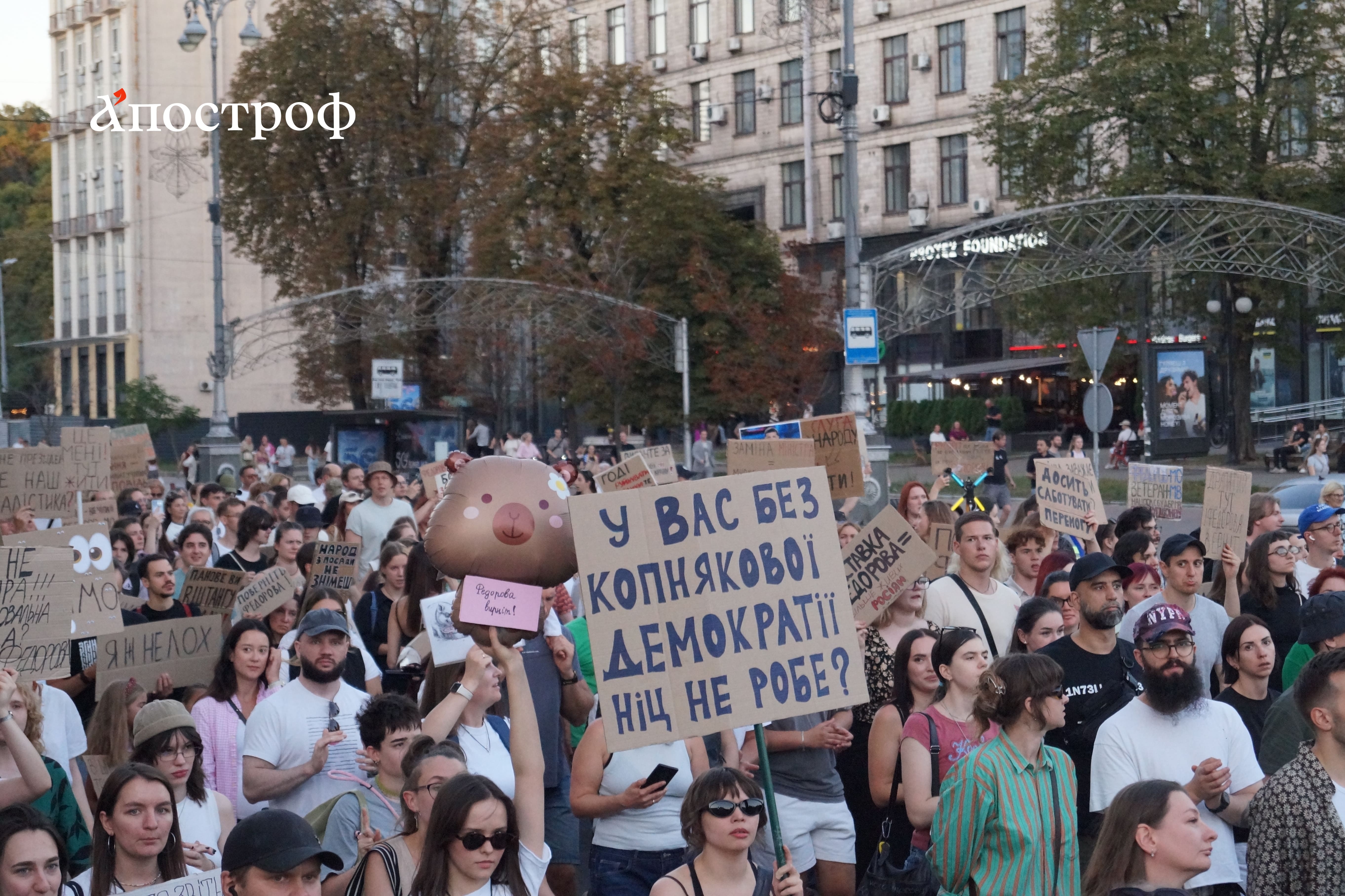 Протестное шествие за возвращение Михаила Федорова на должность министра обороны, Киев, 16 августа 2026 года