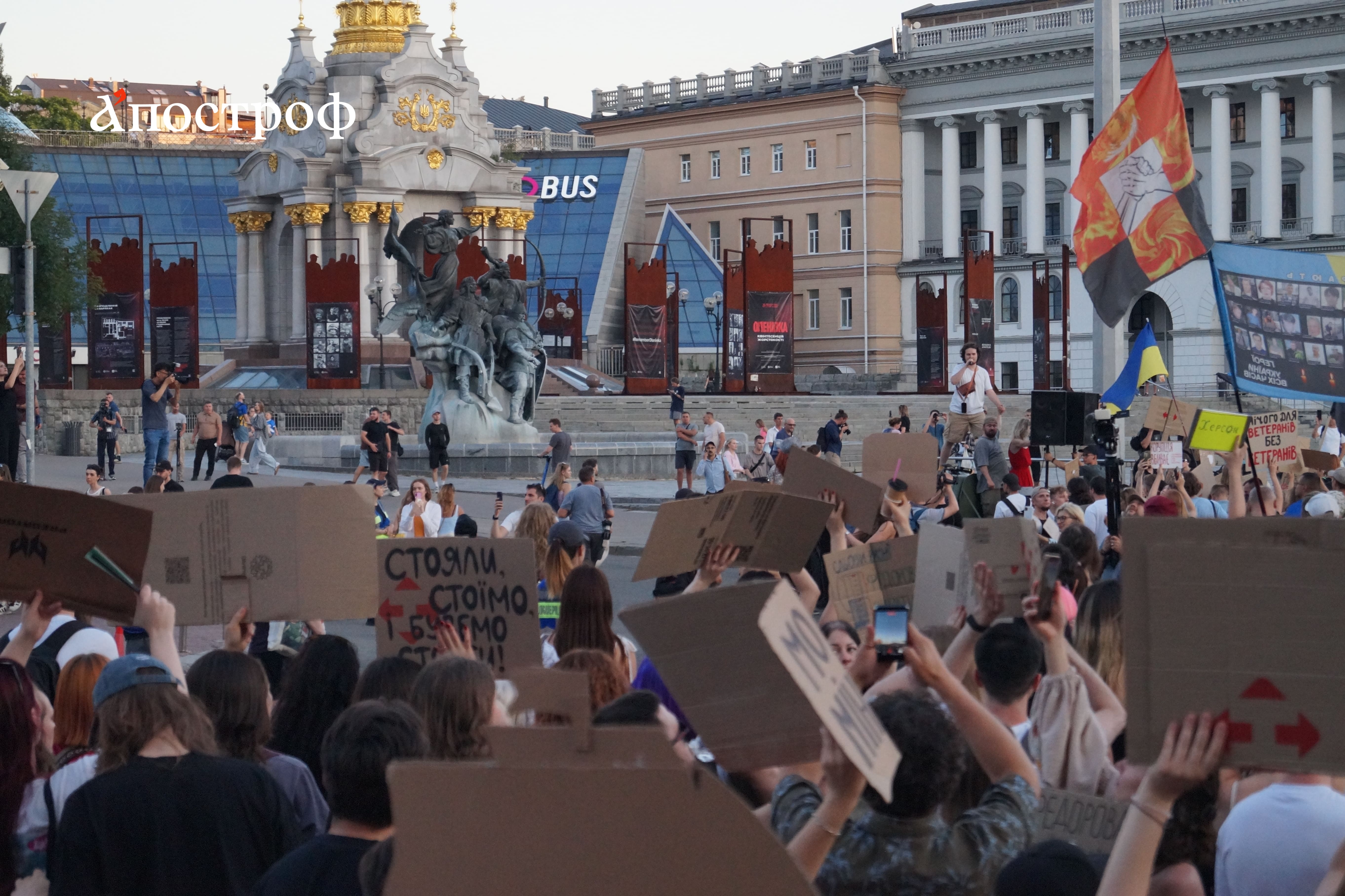 Протестное шествие за возвращение Михаила Федорова на должность министра обороны, Киев, 16 августа 2026 года